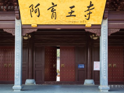 椒江寺庙建筑工程施工